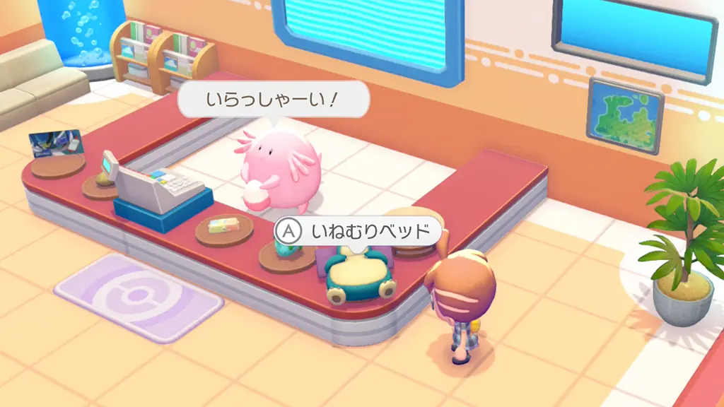 とりひきのいねむりベッド