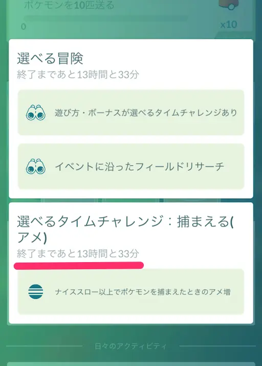発生ボーナス期間