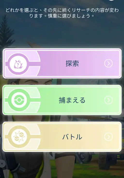 かせき解析タイムチャレンジの選択画面