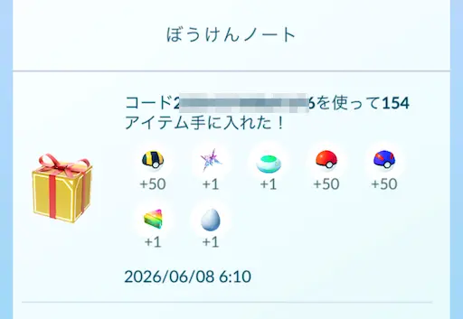 ぼうけんノートへの記録