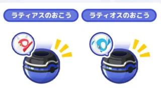 ラティオスのおこう入手方法とおすすめ使用タイミング