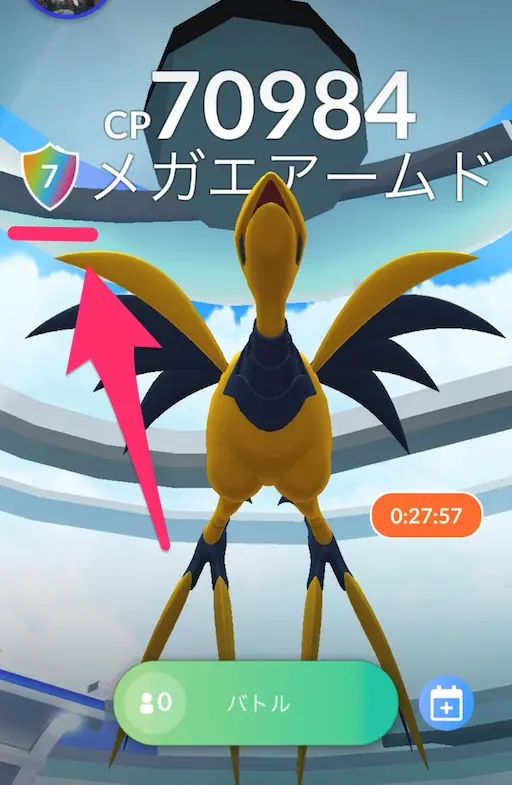 メガエアームドのシールド数