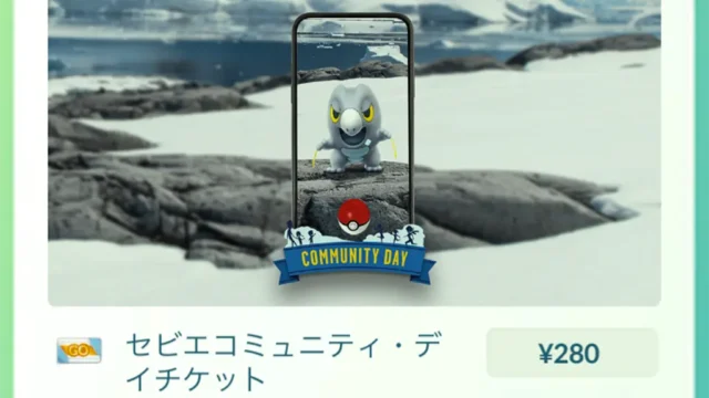 セビエコミュニティデイスペシャルリサーチ
