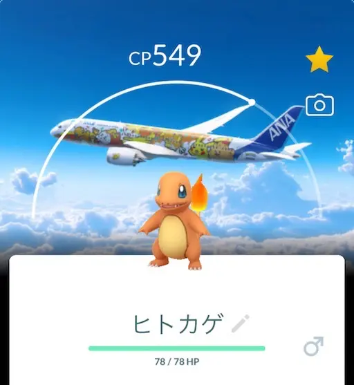 ポケモンジェット赤のロケーション背景