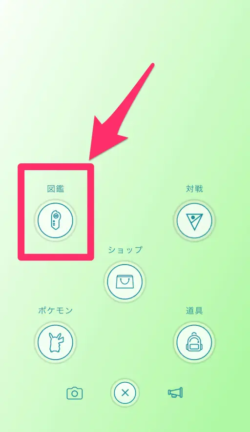 ポケモン図鑑確認