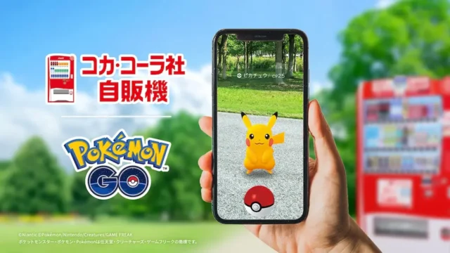 コカコーラ提携3万台の自動販売機がポケストップに