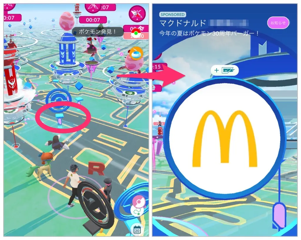 マクドナルドスポンサーポケストップを回す