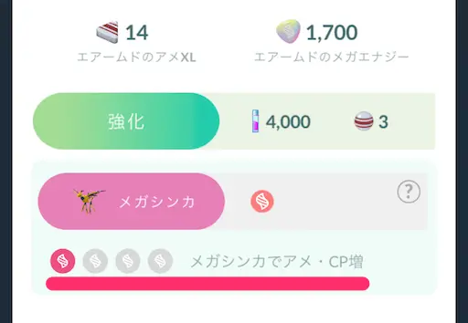 メガレベル1解放済み
