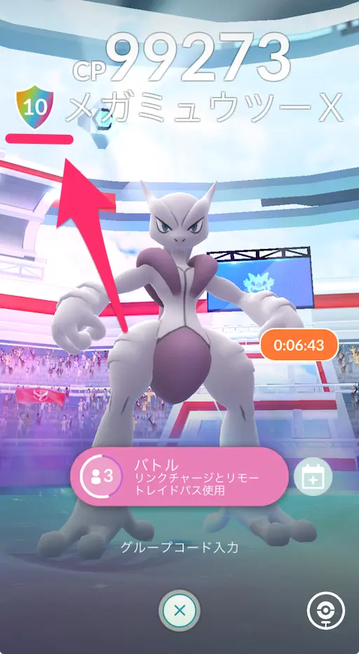 メガミュウツーXのシールド数