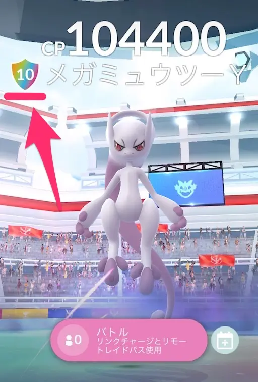 メガミュウツーYのシールド数