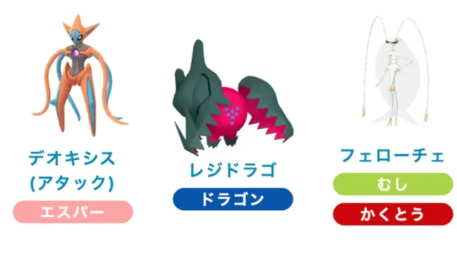 ソロ討伐可能な伝説レイドバトル