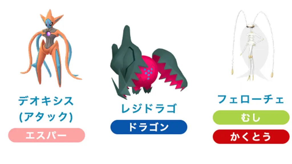 ソロ討伐可能な伝説レイドバトル