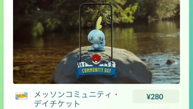 メッソンコミュニティデイスペシャルリサーチ