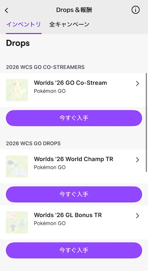 Dropsの受け取り