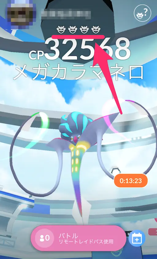 メガカラマネロ星4メガレイド