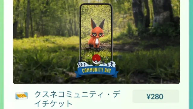 クスネコミュニティデイスペシャルリサーチ