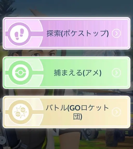 選べるタイムチャレンジの選択画面