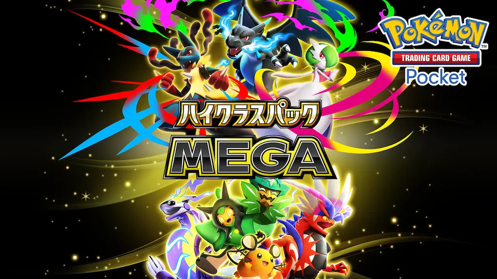 ハイクラスパックメガカード一覧