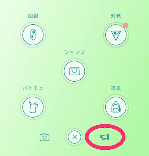 アプリ内通知ニュースをチェック