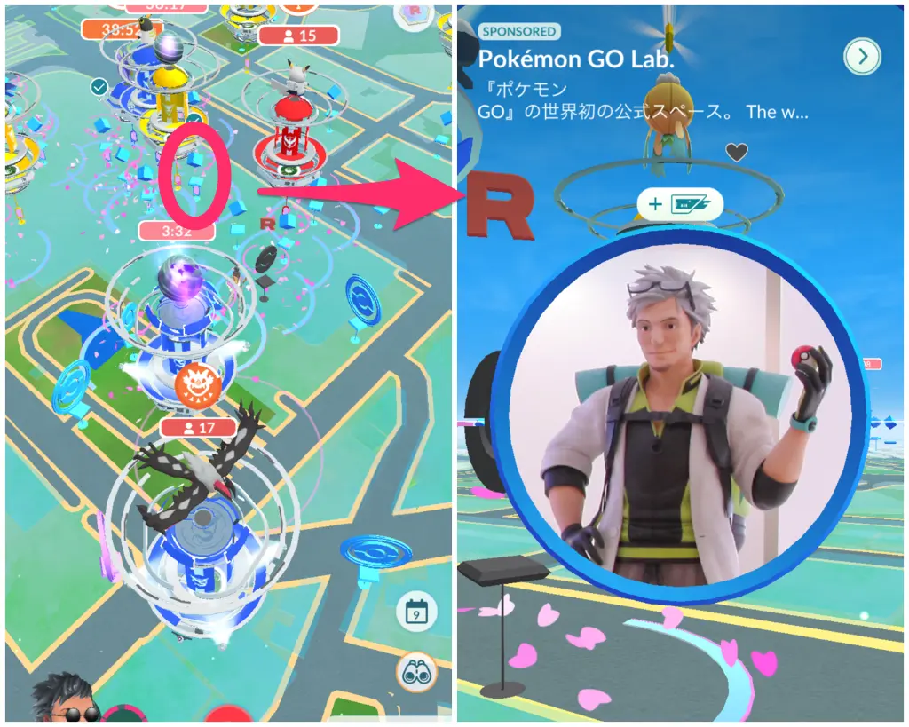 PokémonGOLab.のポケストップを回すの対象ポケストップ