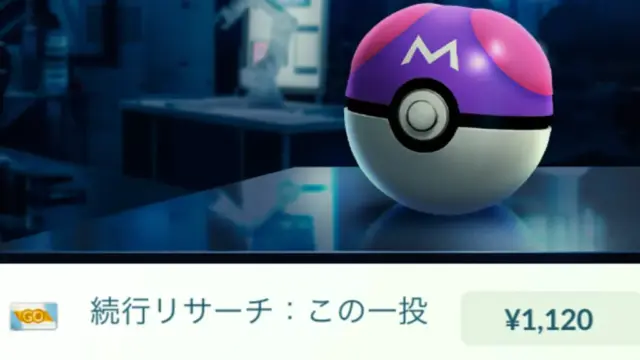 続行リサーチこの一投のタスクと報酬