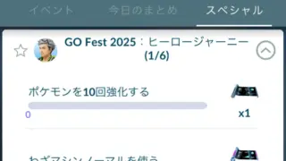 ゴーフェス2025ヒーロージャーニー