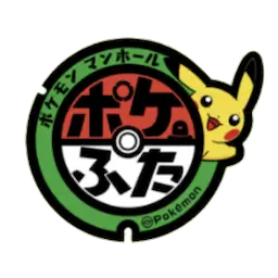 ポケふたスタンプラリーアイコン