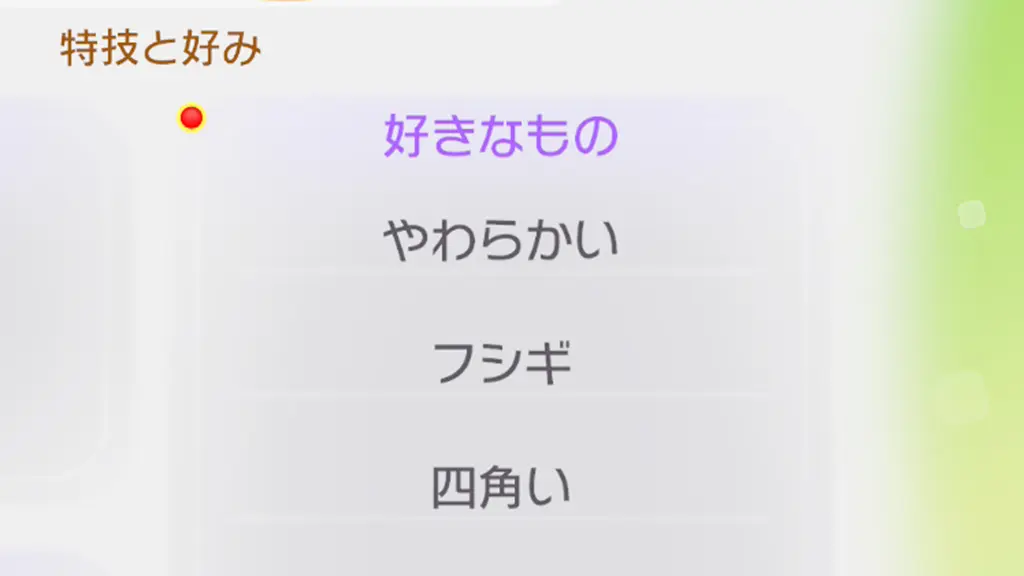 四角いポケモンとアイテム一覧