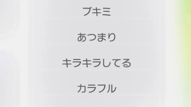 カラフルのポケモンとアイテム一覧
