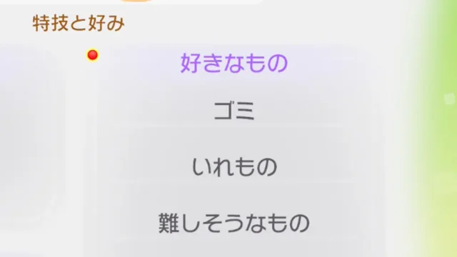 難しそうなものポケモンとアイテム一覧