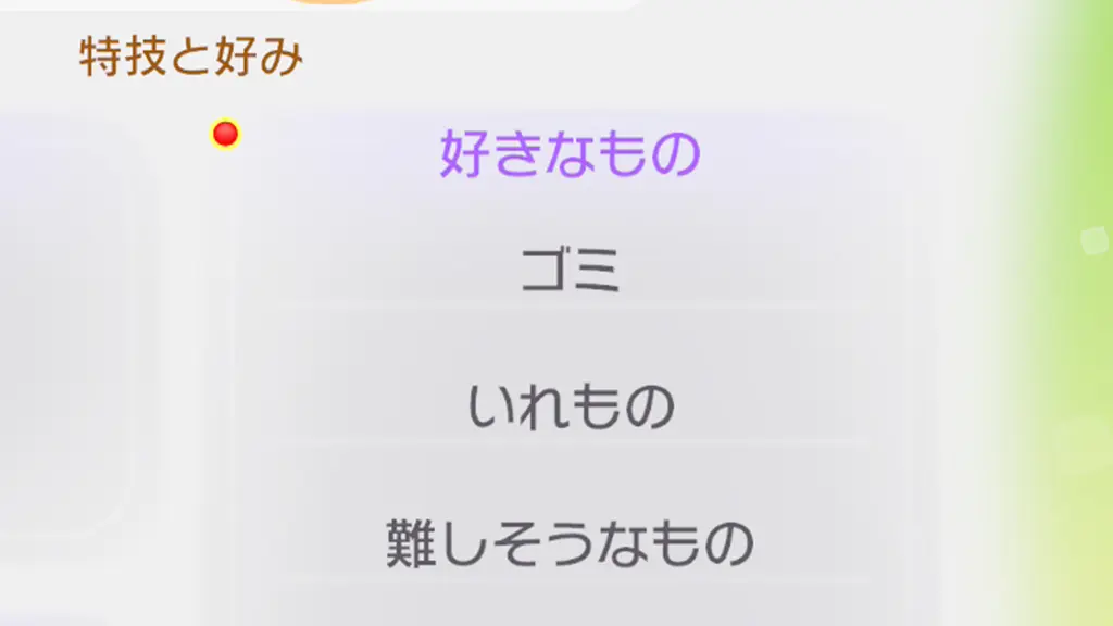 難しそうなものポケモンとアイテム一覧
