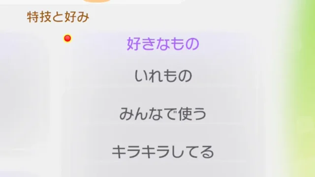 いれもののポケモンとアイテム一覧