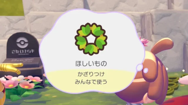 かざりつけ一覧