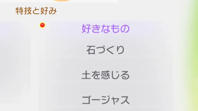 土を感じるポケモンとアイテム一覧