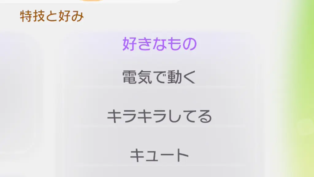 電気で動くポケモンとアイテム一覧