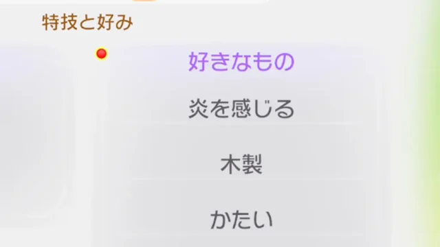 炎を感じるポケモンとアイテム一覧