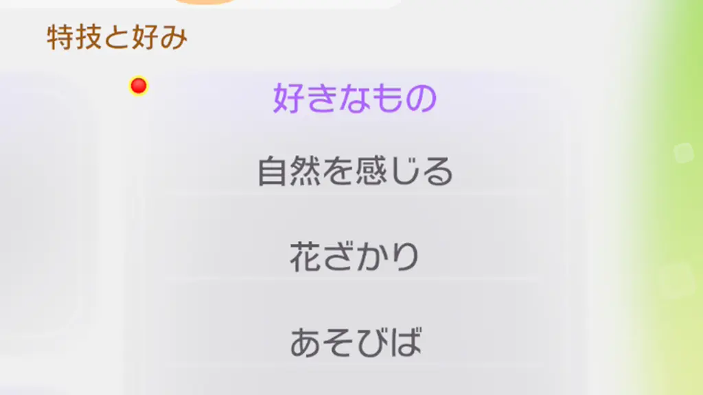 花ざかりのポケモンとアイテム一覧