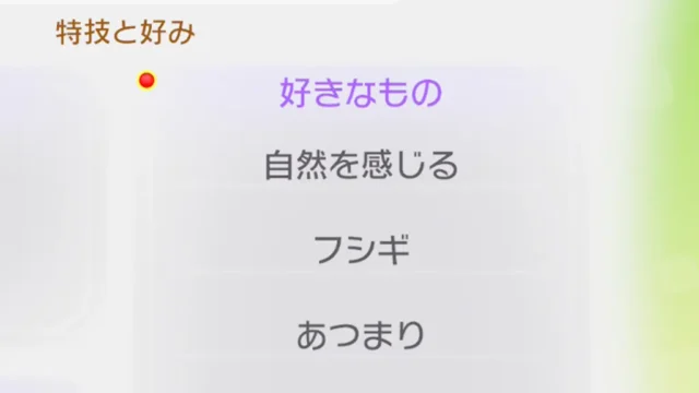 あつまりのポケモンとアイテム一覧