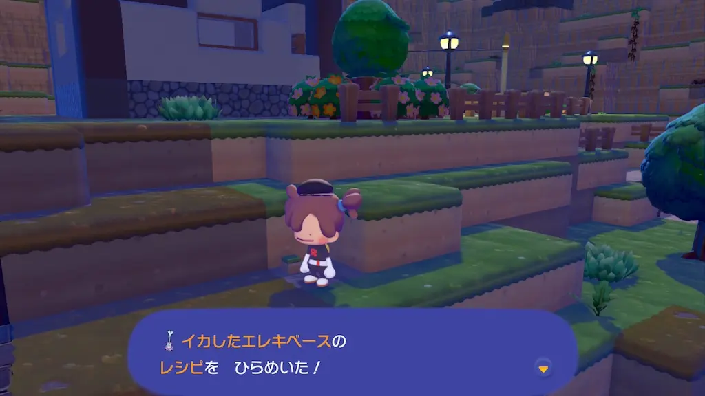 イカしてエレキベースの入手