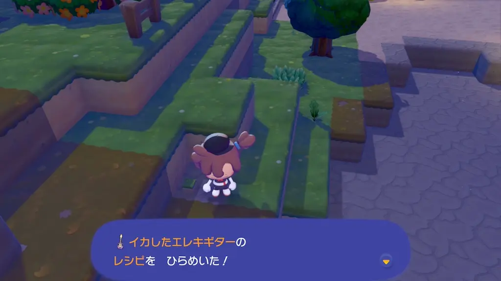 イカしてエレキギターの入手