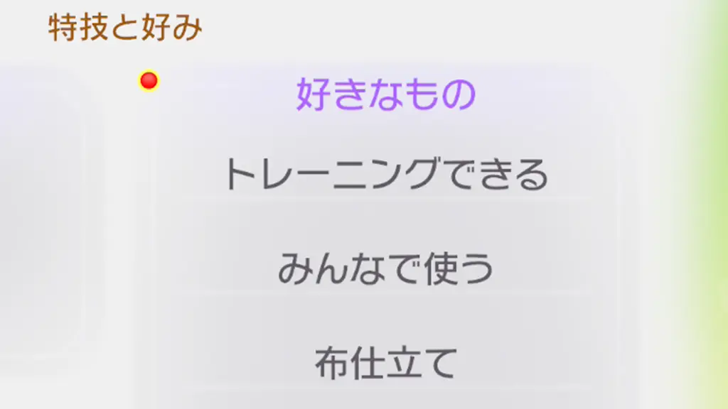 みんなで使うのポケモンとアイテム一覧