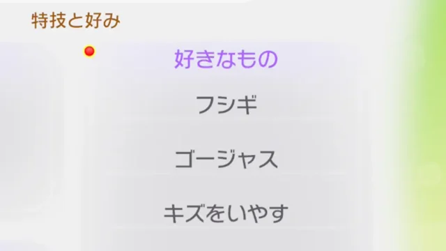 キズをいやすポケモンとアイテム一覧