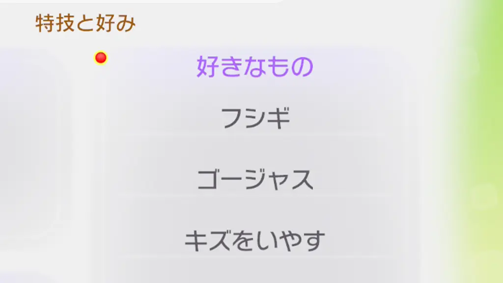 キズをいやすポケモンとアイテム一覧