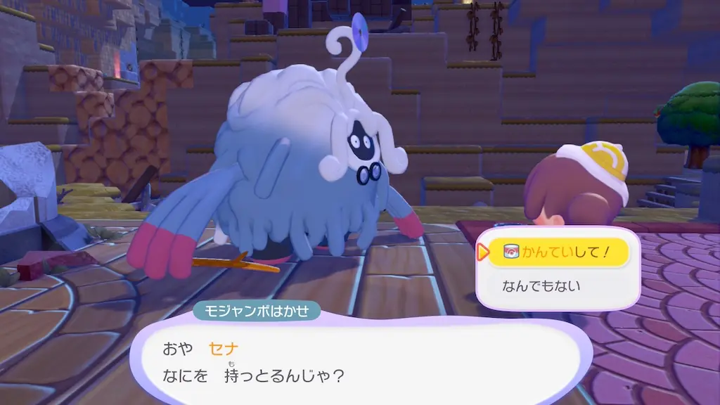 モジャンボ博士に鑑定してもらう