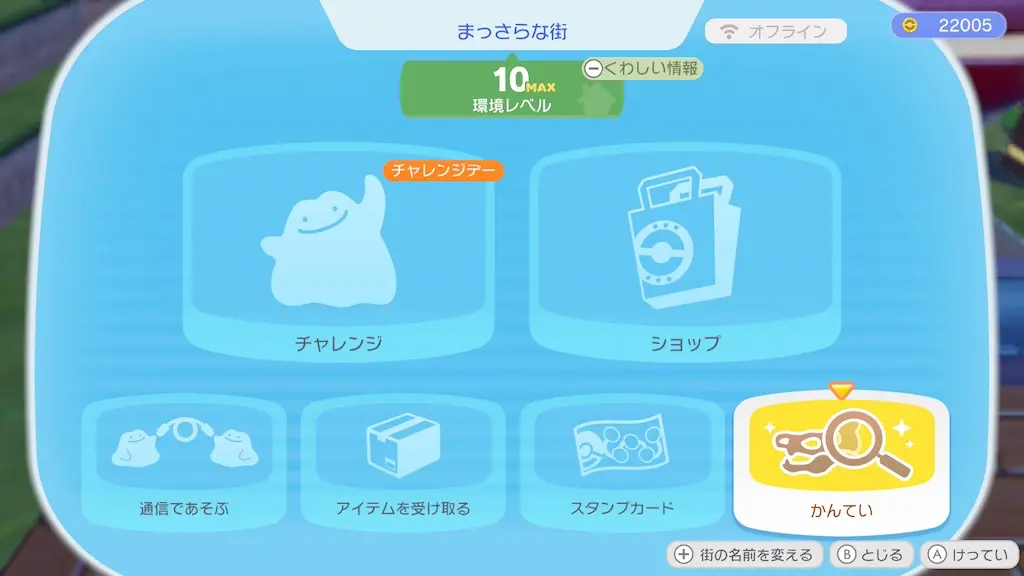 まっさらな街の鑑定