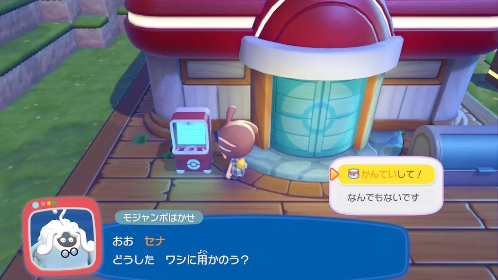 まっさらな街での鑑定