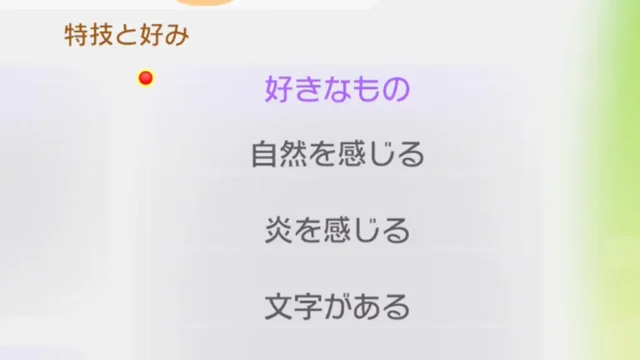 文字があるポケモンとアイテム一覧
