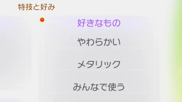メタリックのポケモンとアイテム一覧