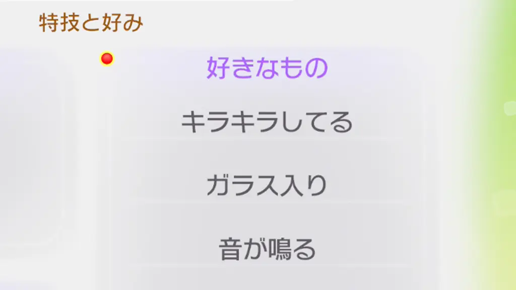 音が鳴るポケモンとアイテム一覧