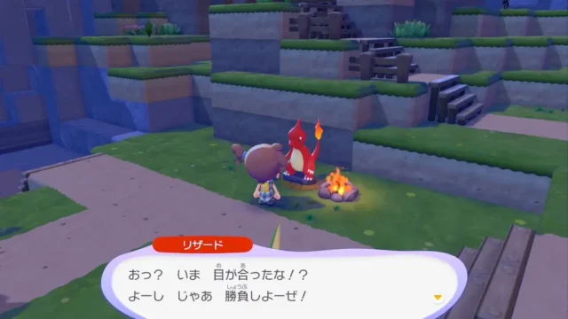 リザードの生息地